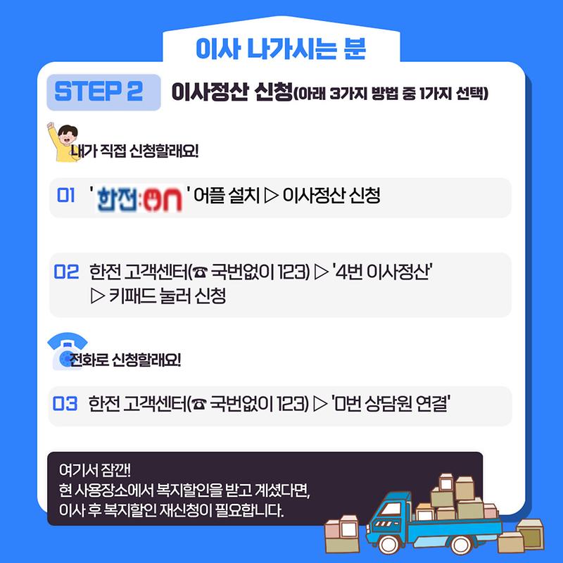 (카드뉴스)_이사정산_완전정복_3.jpg 이미지