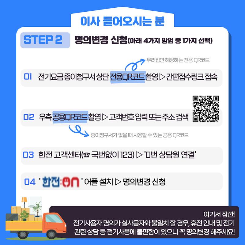 (카드뉴스)_이사정산_완전정복_5.jpg 이미지