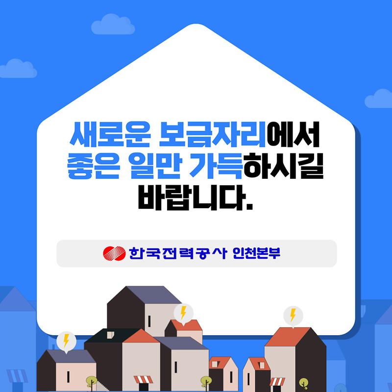 (카드뉴스)_이사정산_완전정복_7.jpg 이미지