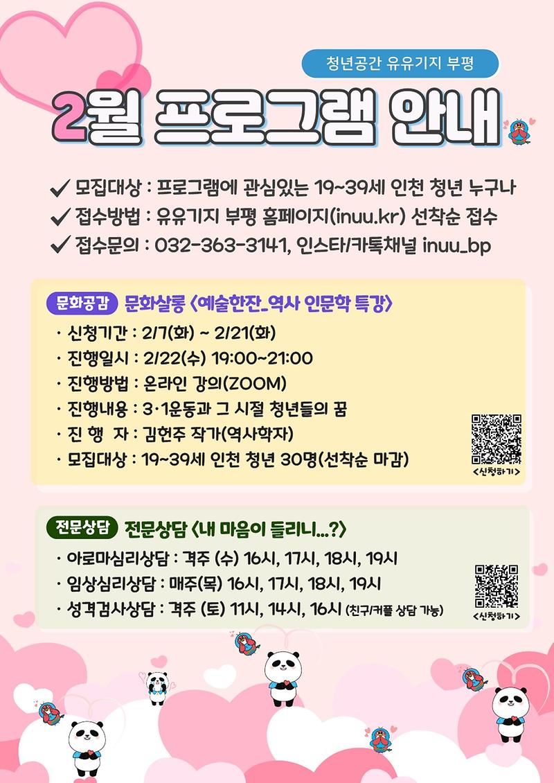 2월_프로그램_포스터_1.jpg 이미지
