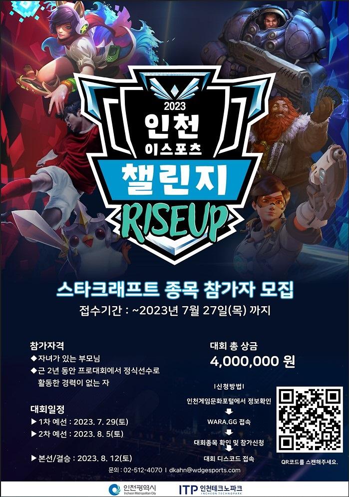 부모님대회_스타크래프트.jpg 이미지