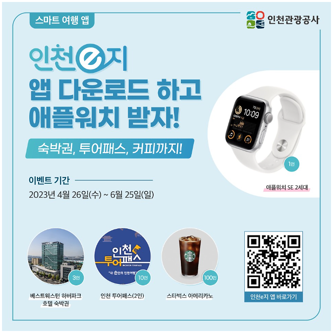 인천e지이벤트.png 이미지