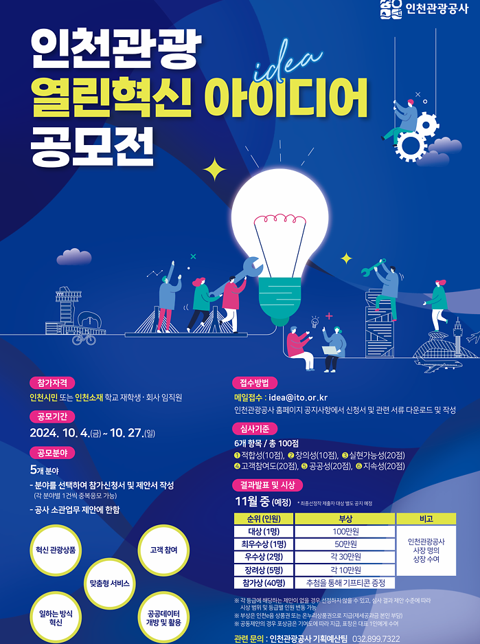 붙임_2._홍보자료(포스터).png 이미지