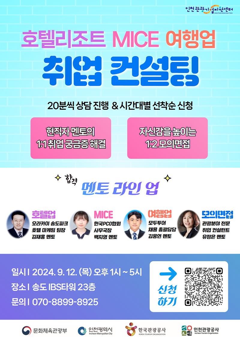 취업컨설팅_포스터.jpg 이미지