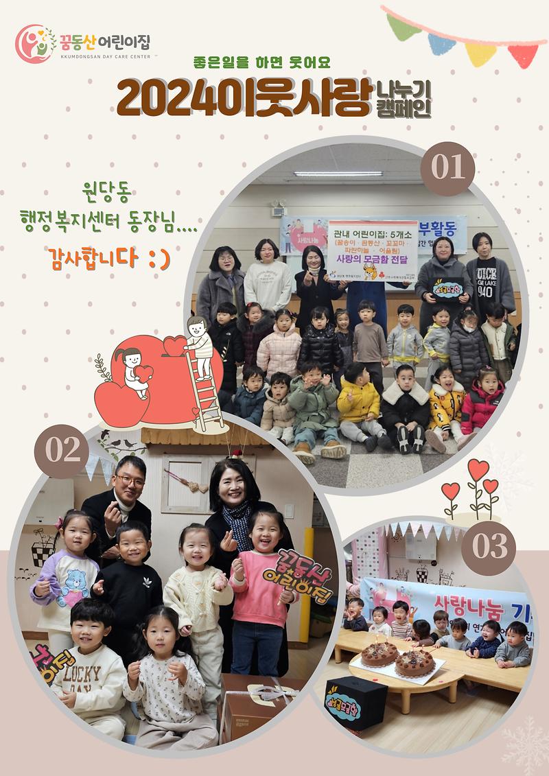 2024년_기부활동.jpg 이미지