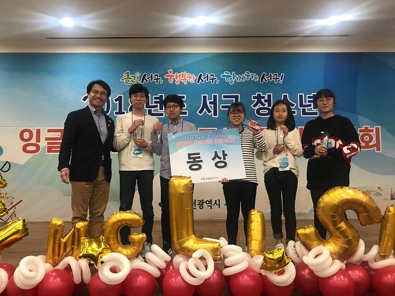 20181027 2018년도 서구청소년 씽크토크 플러스 대회 사진