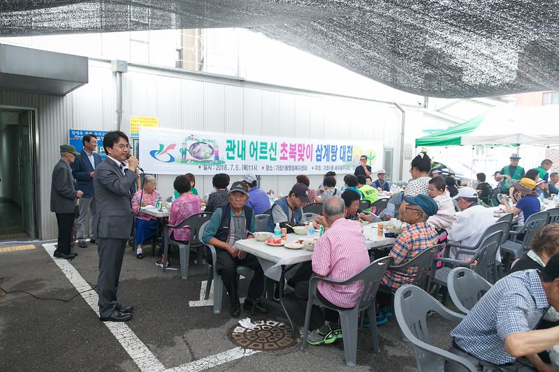 20180705 가좌1동 새마을부녀회 초복맞이 행사_가좌1동_가좌1동 사진