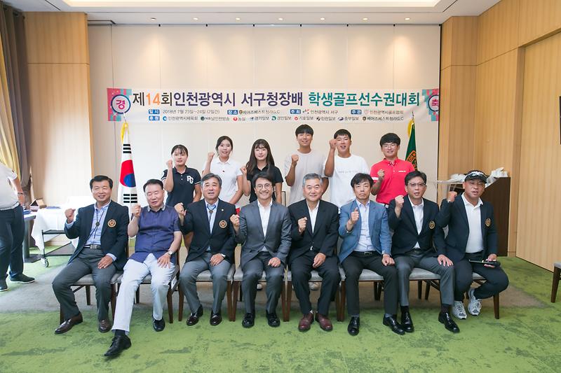 20180724 제14회 서구청장배 학생골프대회_베어즈베스트_문화관광체육 사진
