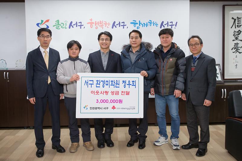 20181213 청우회 이웃돕기 성금 전달식 사진