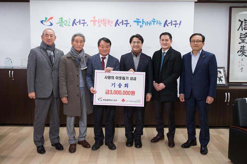 20181213 기송회 후원금 전달식 사진