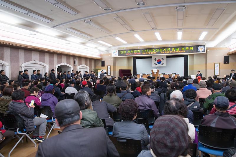 20181101 노인보호전문기관 증설을 위한 토론회 사진