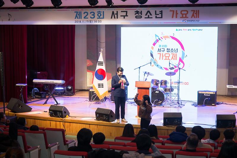 20181117 제23회 서구 청소년 가요제 사진