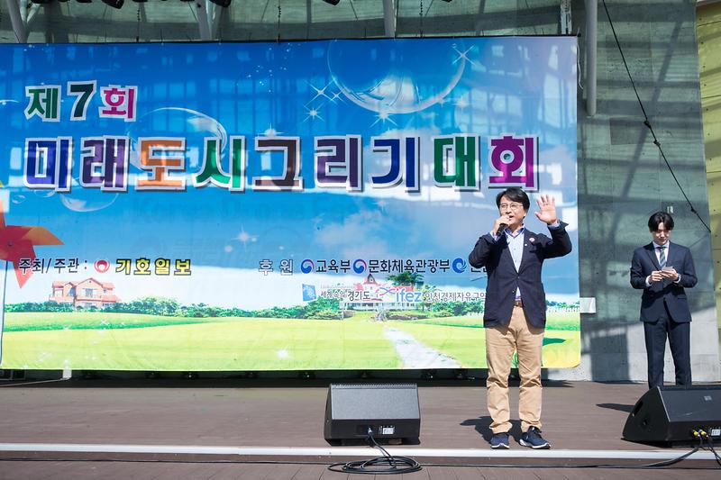 20181020 제7회 미래도시그리기 대회 사진