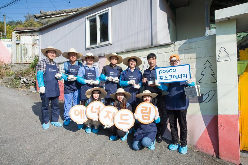 20181102 포스코에너지와 함께하는 벽화그리기 봉사활동 사진