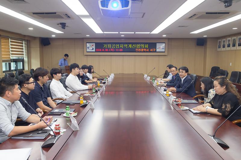 20180830 아동참여 공업지역 개선협의회 사진