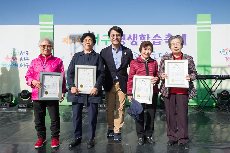 20181020 제3회 서구 평생 학습 축제 사진