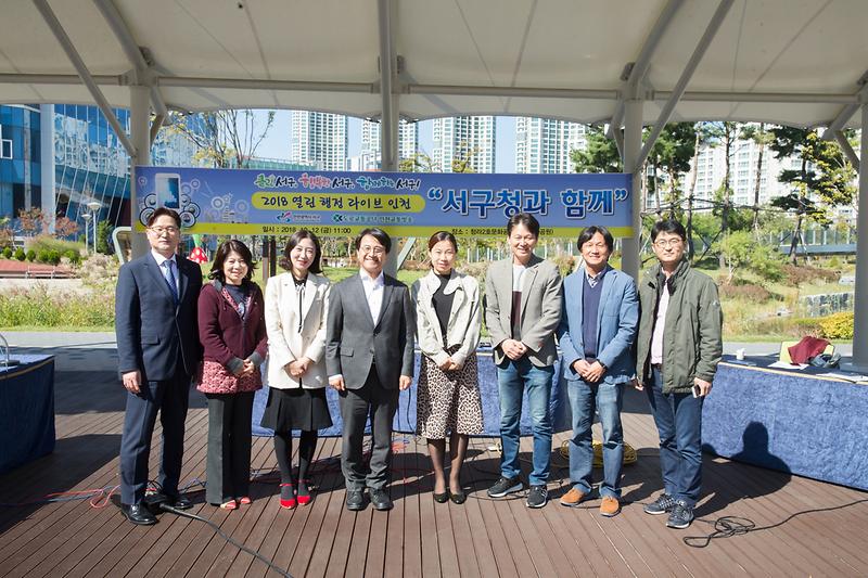 20181012 경인교통방송 라디오 생방송 사진