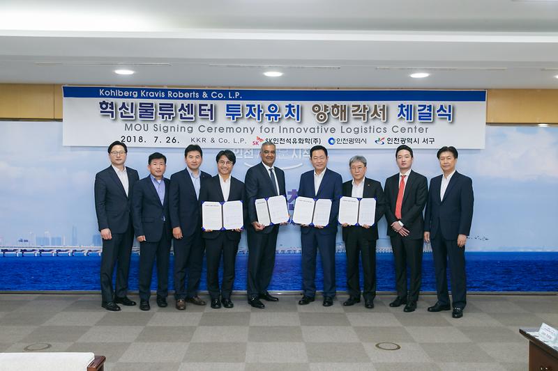 20180726 혁신물류센터 투자유치 양해각서 체결식_시청_기획예산실 사진