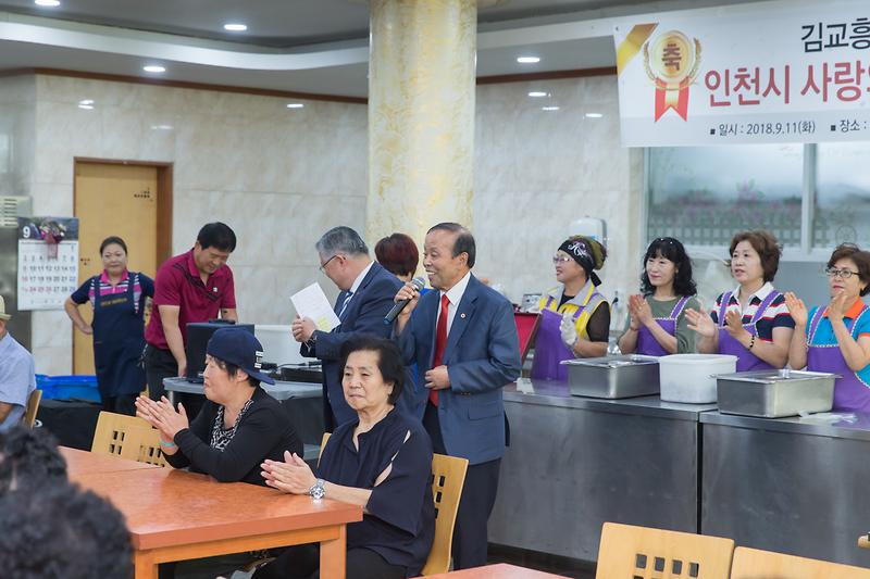 20180911 사랑의 빨간밥차 무료급식 지원 사진