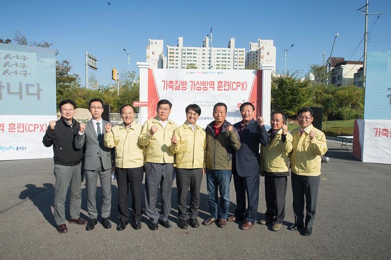 20181012 가축전염병 가상방역훈련 사진