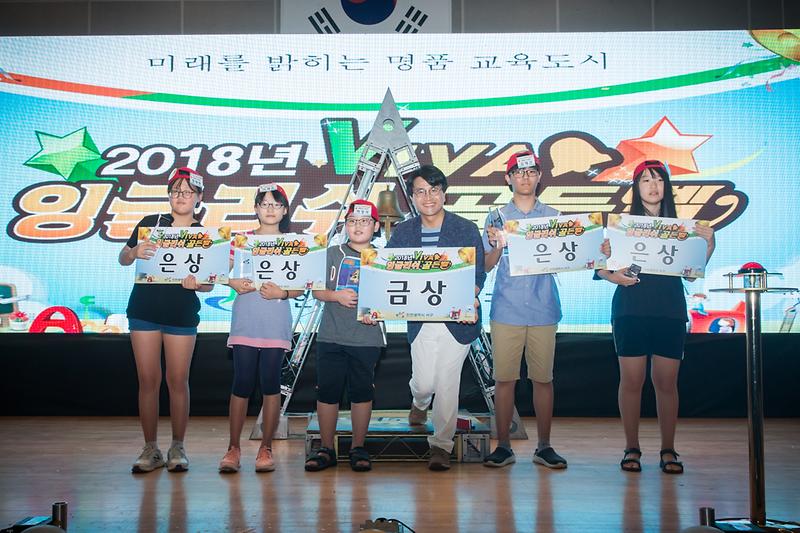 20180901 비바잉글리시 골든벨 대회 사진