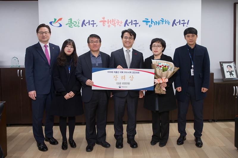 20181121 지자체 저출산 극복 우수시책 경진대회 시상 사진