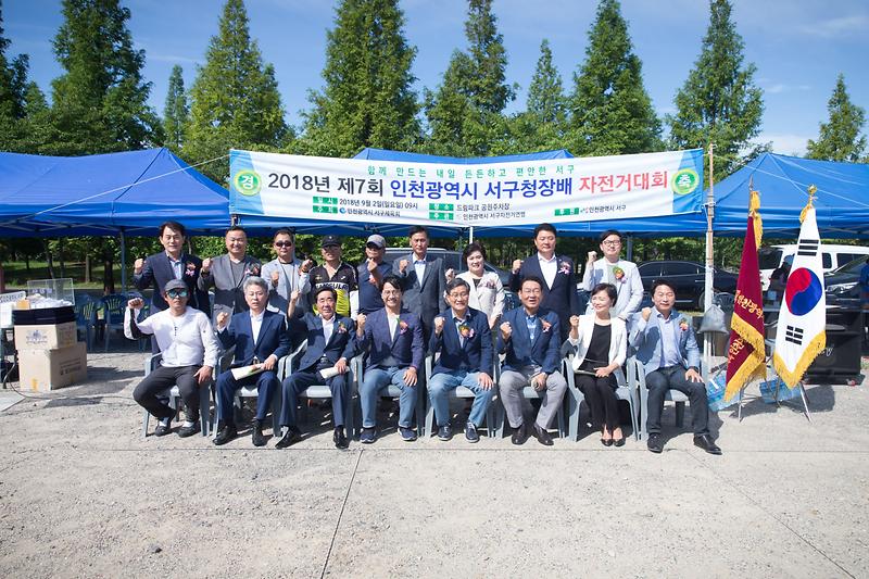 20180902 제7회 서구청장배 자전거대회 사진