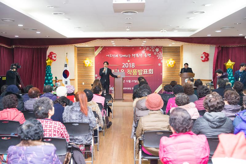20181221 연희노인문화센터 수료식 및 작품발표회 사진