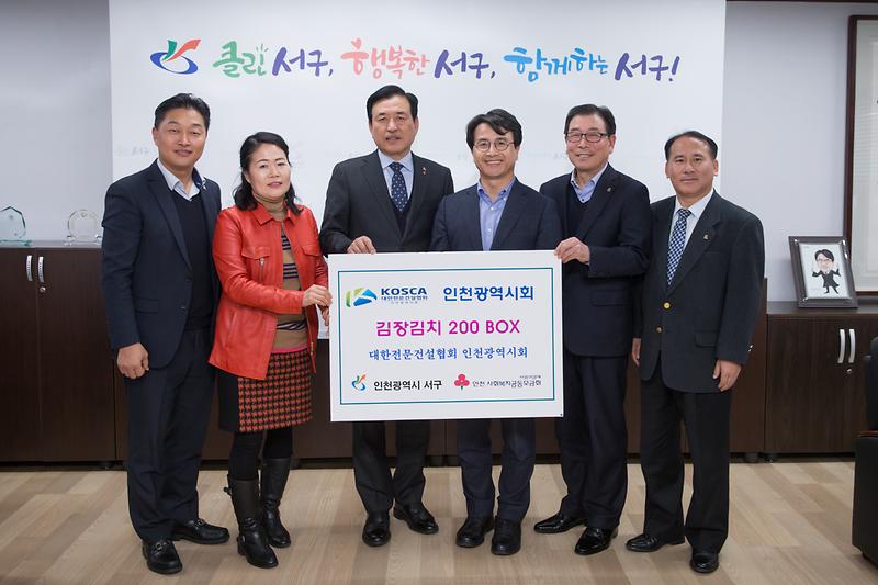 20181123 대한전문건설협회 후원물품 전달식 사진