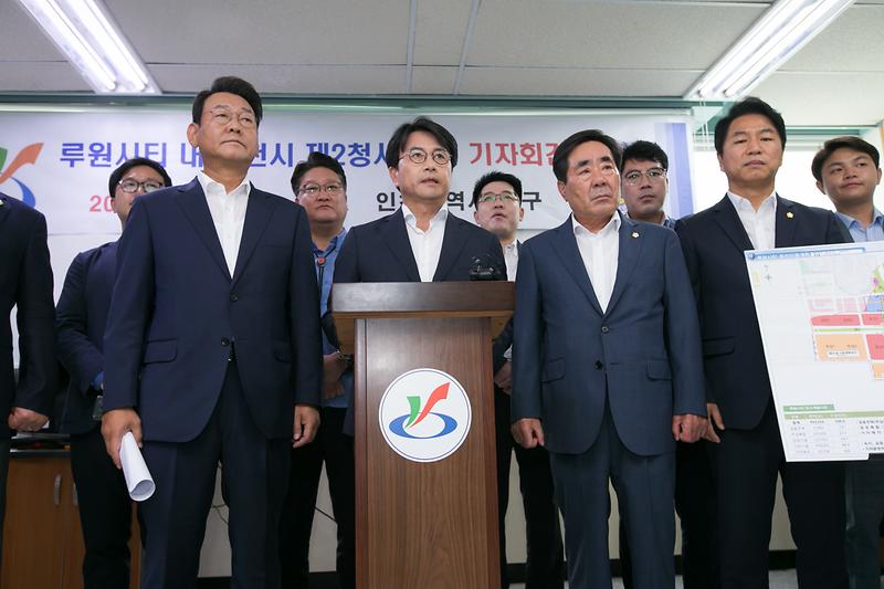 루원시티 내 인천시 제2청사 건립 기자회견 사진