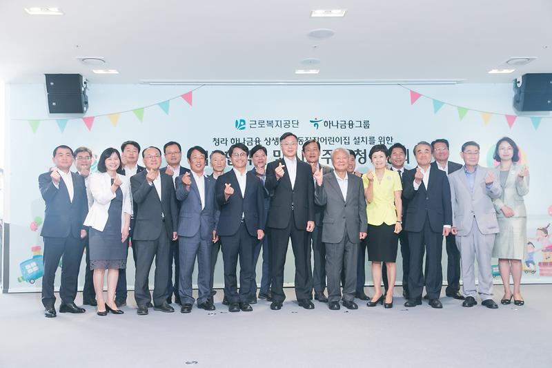 20180716 청라 상생형 공동직장어린이집 설명회_하나통합센터_하나통합센터 사진