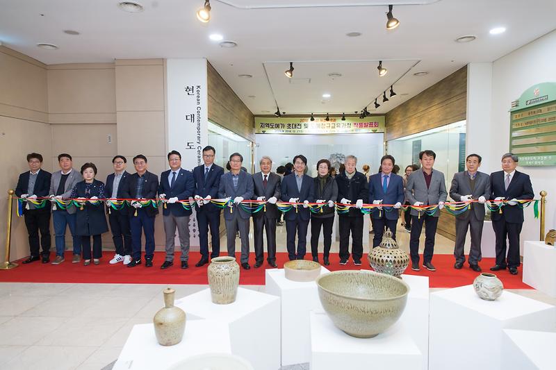 20181027 제8회 녹청자 축제 사진