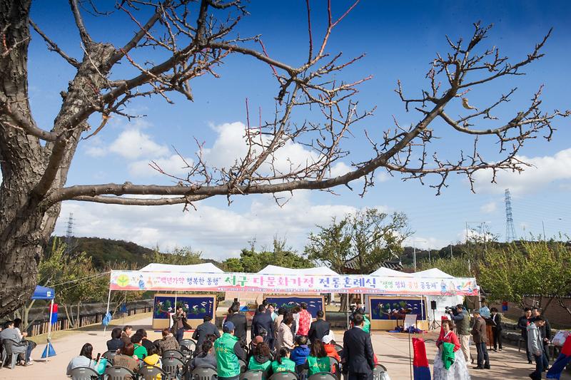 20181027 다문화가정 전통 혼례식 사진