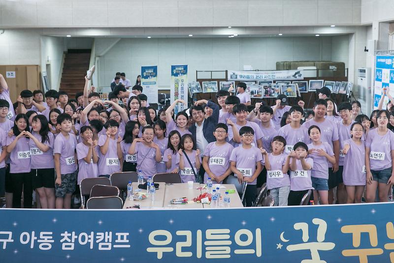 20180809 서구 아동참여 캠프 사진