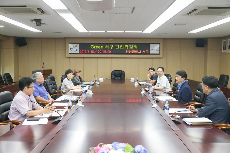 20180718 그린서구 편집위원회 회의 사진