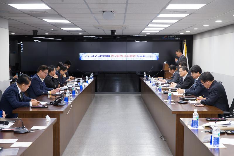 20181029 서구 지역화폐 연구용역 착수보고회 사진