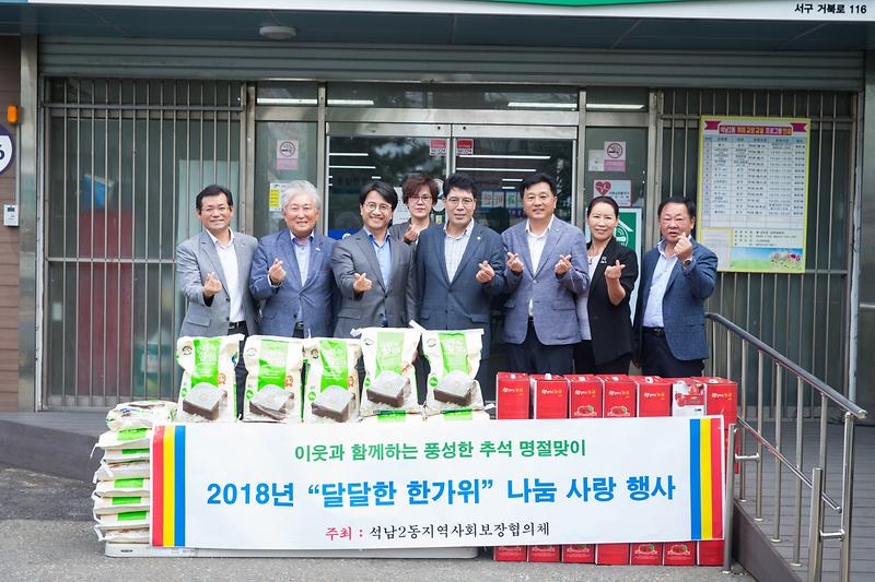 20180918 추석명절 신거북시장 방문_거북시장_경제에너지 사진