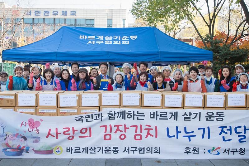 20181113 바르게살기운동 김장 행사 사진