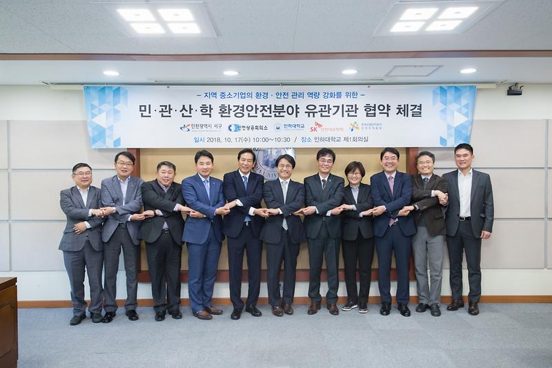 20181017 환경안전관리교육 공동시행 업무협약 사진