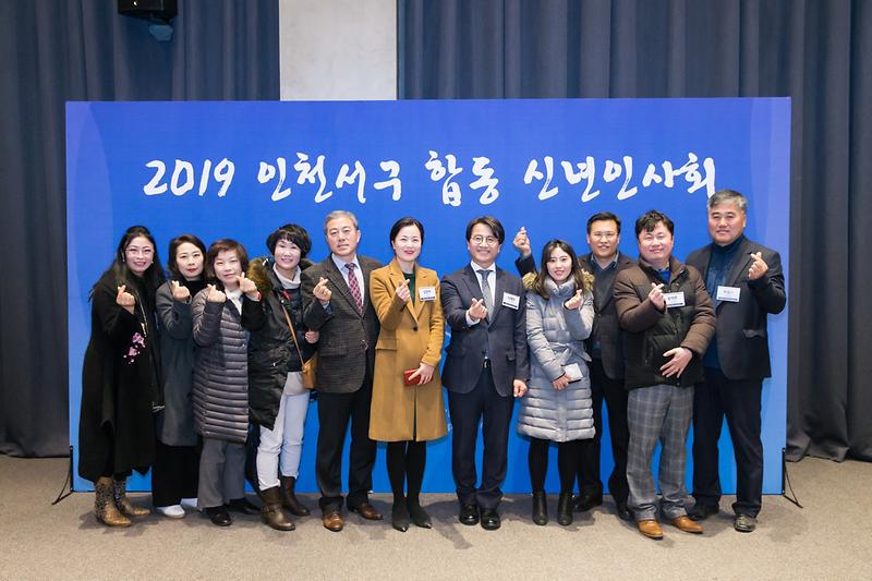 20190104 합동 신년 상호 인사회 사진