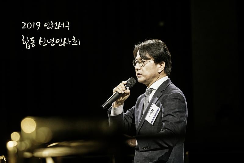 20190104 합동 신년 상호 인사회 사진