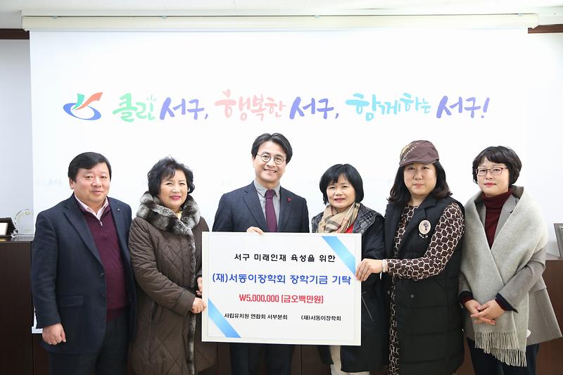 20181228 사립유치원 연합회 서동이장학금 전달식 사진