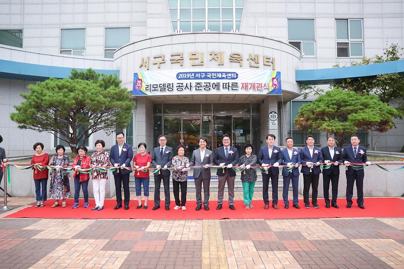 20191002 국민체육센터 리모델링 재개관식 사진