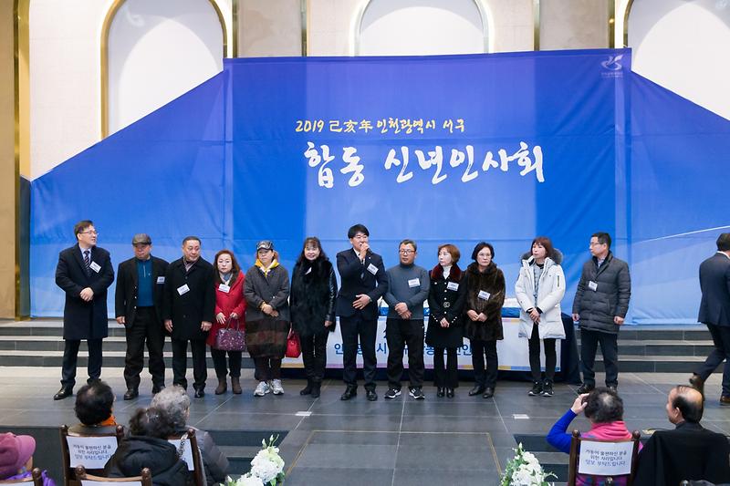 20190104 합동 신년 상호 인사회 사진