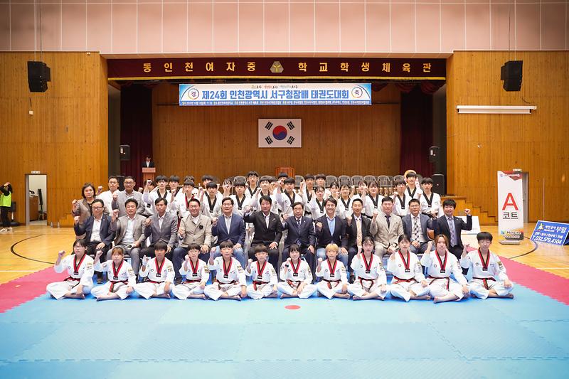 20191019 제24회 서구청장배 태권도대회 사진