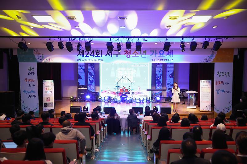 20191019 제24회 청소년가요제 개막식 사진