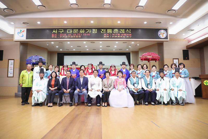 20191019 서구 다문화 가정 전통 혼례식 사진