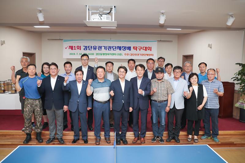 20190716 제1회 검단유관기관단체장배 탁구대회 사진