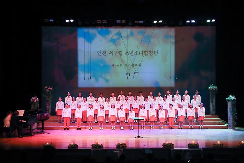 20191019 제16회 서구립소년소녀합창단 정기연주회 사진