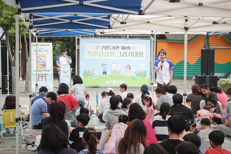 20190518 제8회 독후감상화 그리기대회 사진